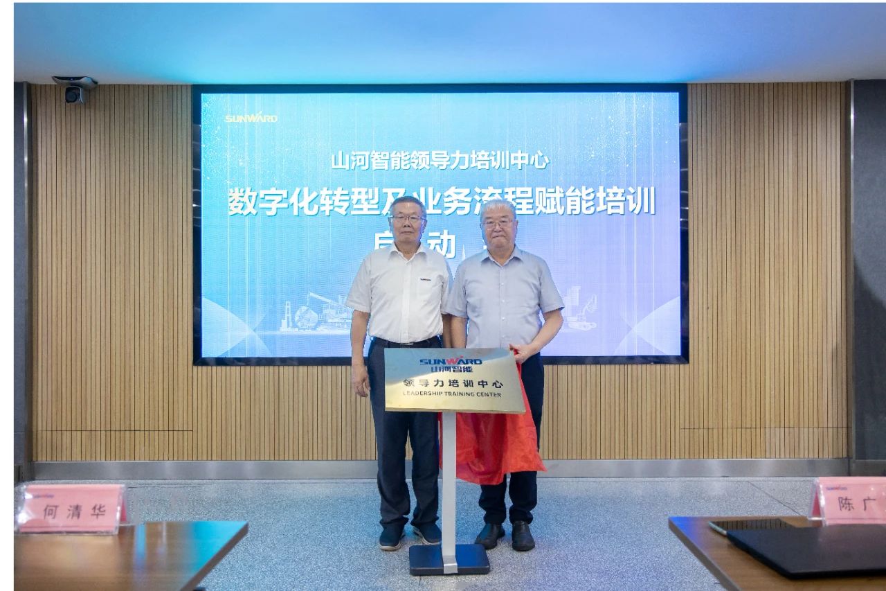 强化管理重心下移，55世纪智能开展领导力培训助力公司高质量快速发展
