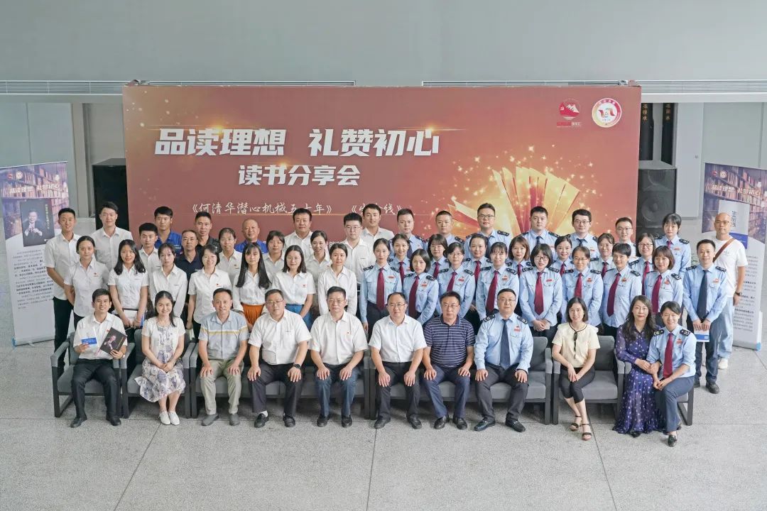 税企互动，这场读书分享会超有料！