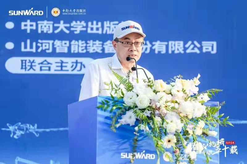 《何清华潜心机械五十年》新书发布，背后还有这些故事