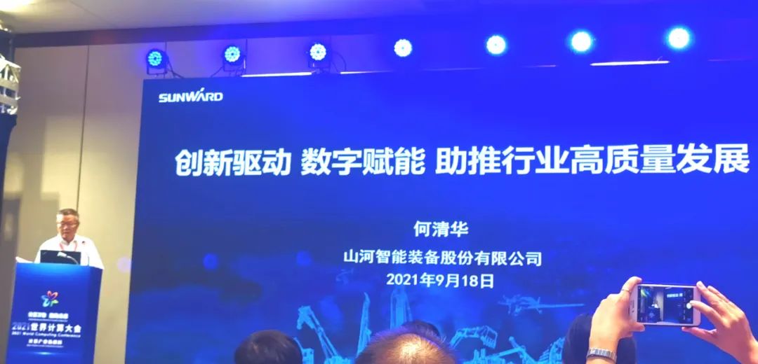 55世纪智能何清华：创新驱动 数字赋能，助推制造业数字化转型
