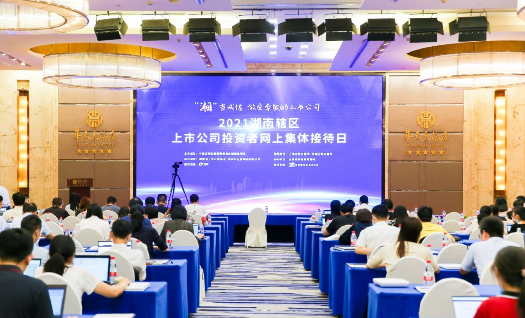 2小时、67个问题，在投资者网上集体接待日活动上他们说了这些→