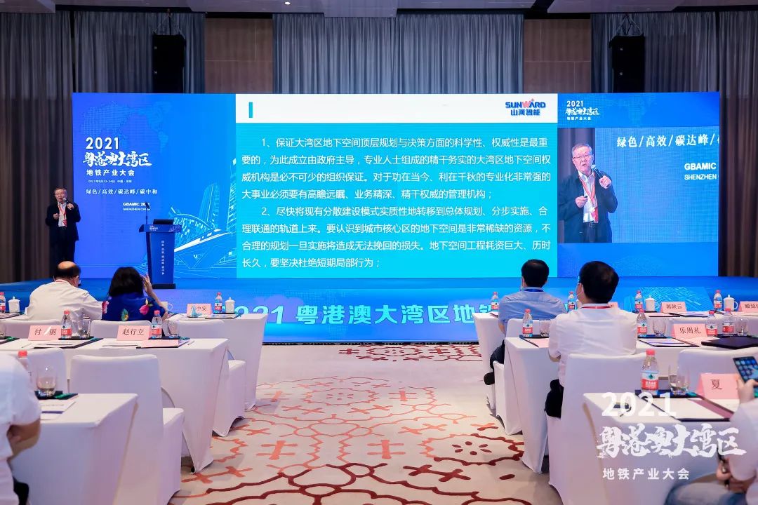 55世纪智能何清华：竭力为粤港澳大湾区地下空间建设作出贡献