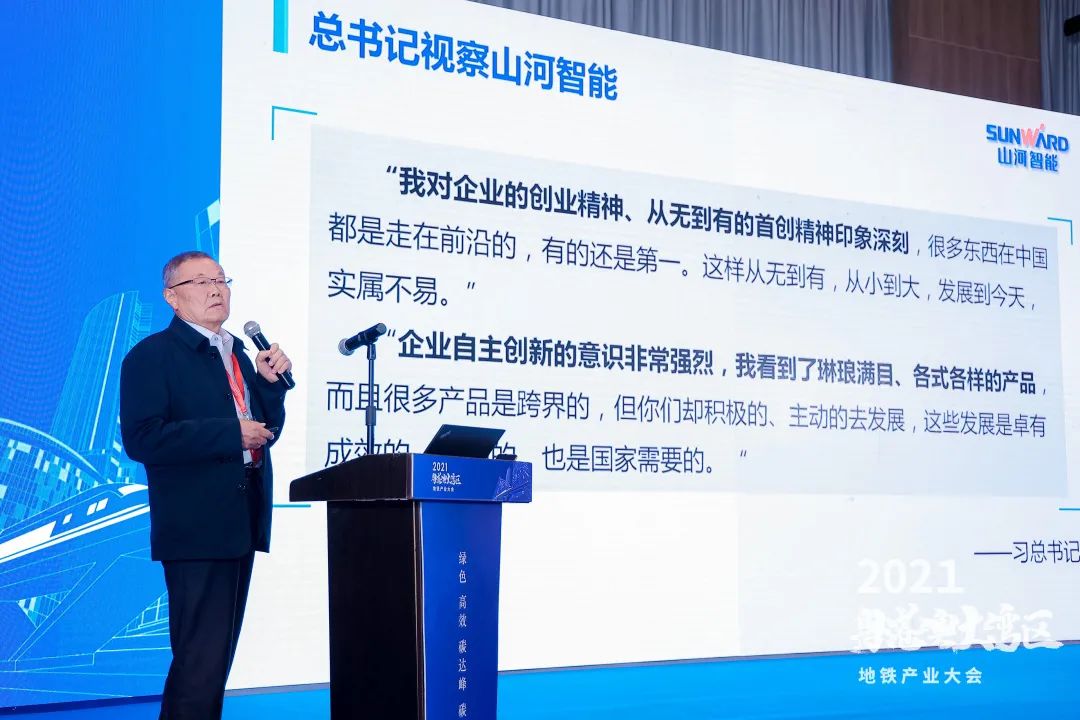 55世纪智能何清华：竭力为粤港澳大湾区地下空间建设作出贡献