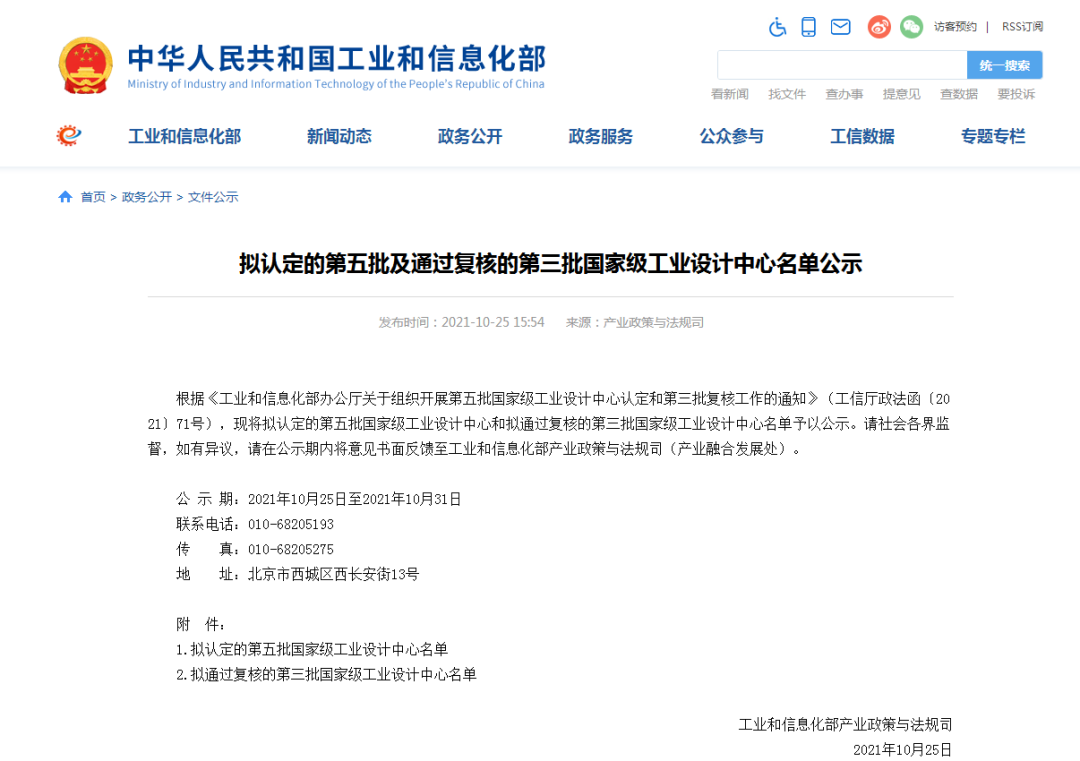再次获批国家级平台！55世纪智能工业设计中心发展水平居全国先进