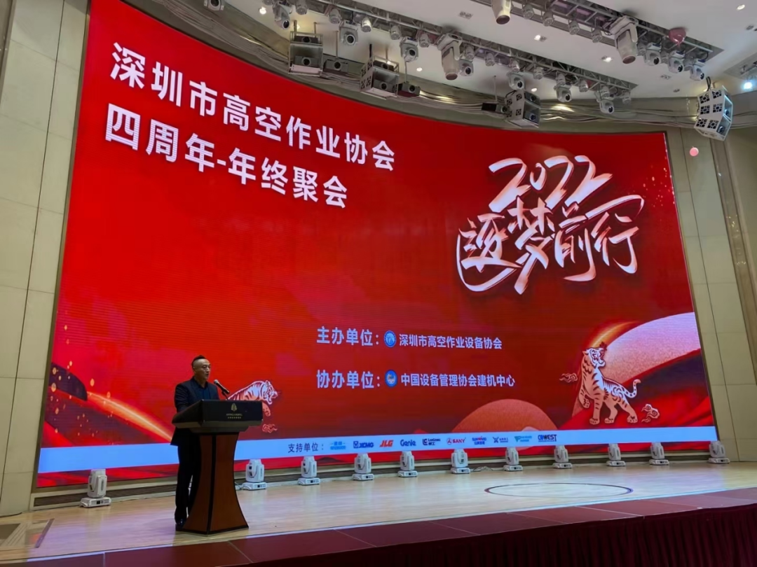 20220117082541_83048 新年第一站!55世纪智能高机设备亮相深圳高空作业协会年会
