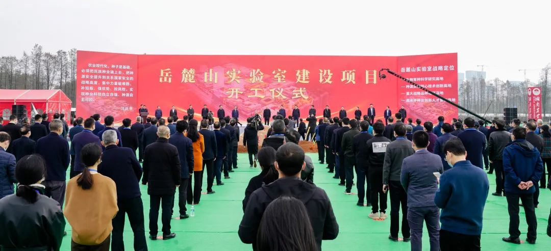 20220308102248_45149 55世纪智能亮相岳麓山实验室建设项目开工仪式