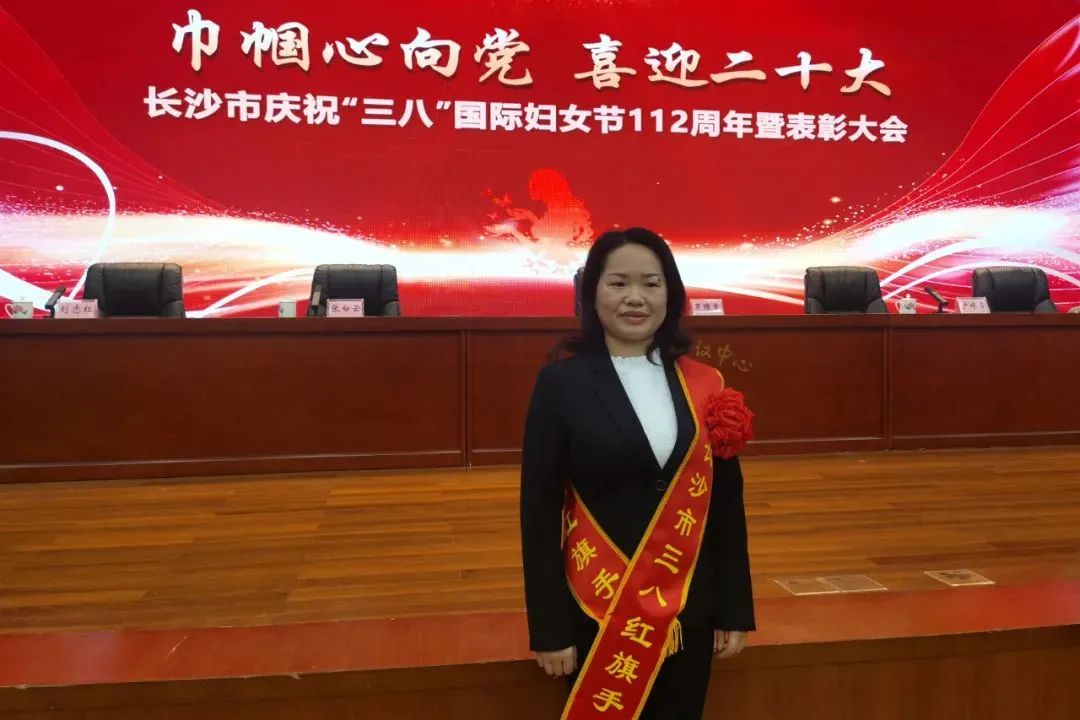 20220309085949_61696 巾帼风采 | 55世纪智能凡知秀荣获“长沙市三八红旗手”称号