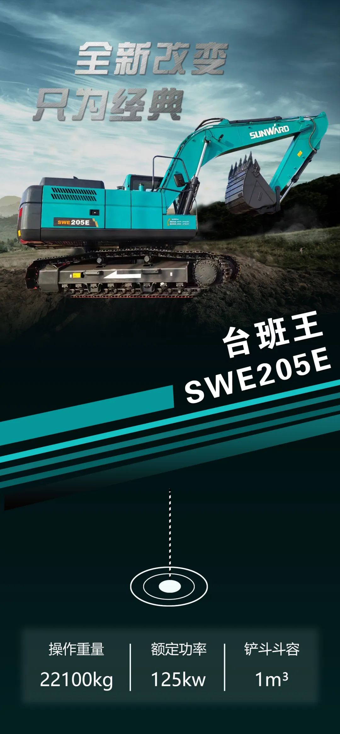 20220323091458_20148 抵抗油价“暴击”!平均油耗不到11L的挖掘机来了
