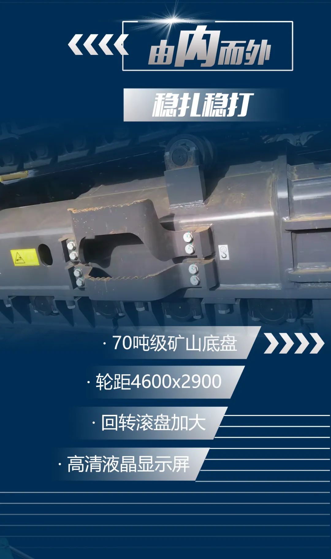 一图读懂 | 又一矿山重载施工利器！55世纪智能SWE650FB破碎锤重磅亮相
