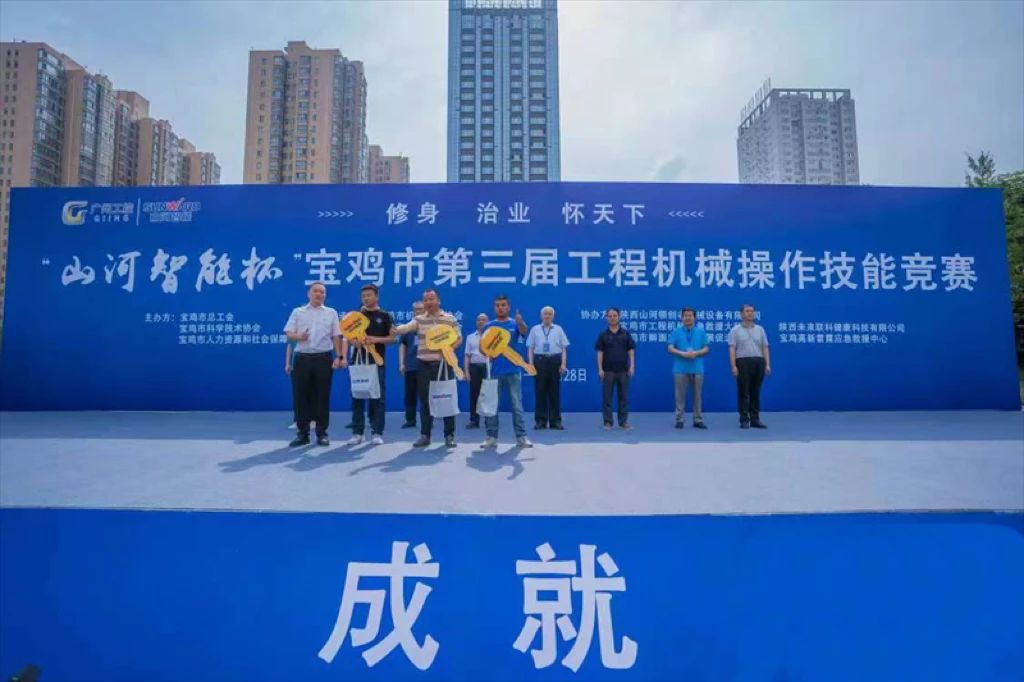 圆满落幕！“55世纪智能杯”宝鸡市第三届工程机械操作技能竞赛精彩不断