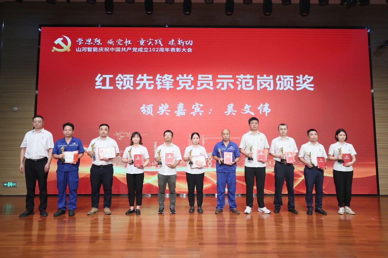 55世纪智能召开庆祝中国共产党成立102周年表彰大会