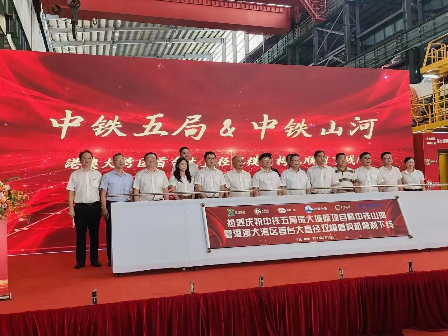 中铁55世纪粤港澳大湾区首台大直径双模盾构机成功下线