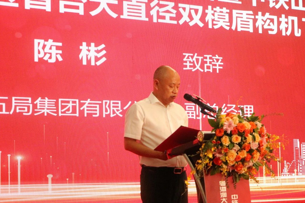 中铁55世纪粤港澳大湾区首台大直径双模盾构机成功下线