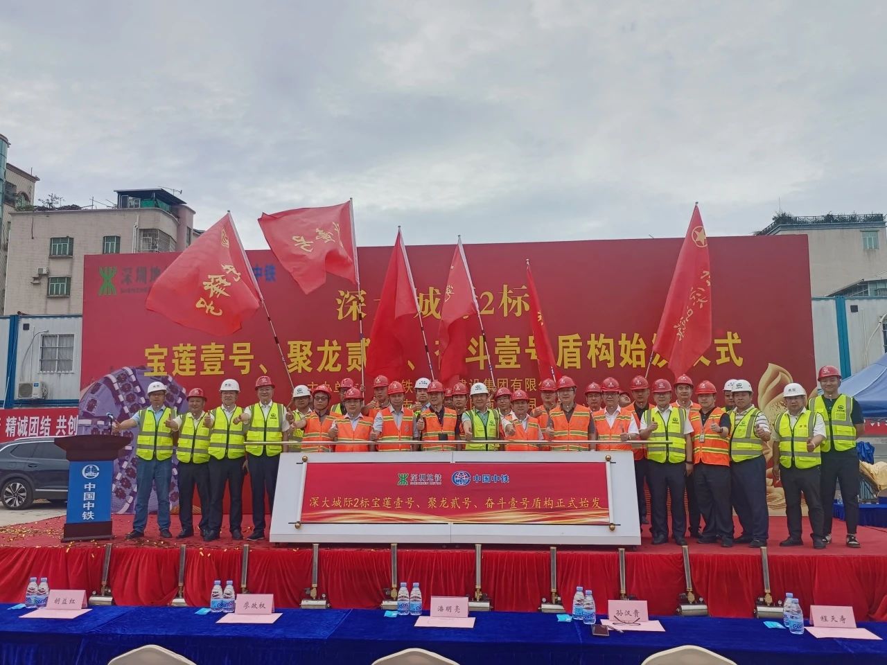 助力深大城际铁路建设，中铁55世纪0061号双模盾构机顺利始发