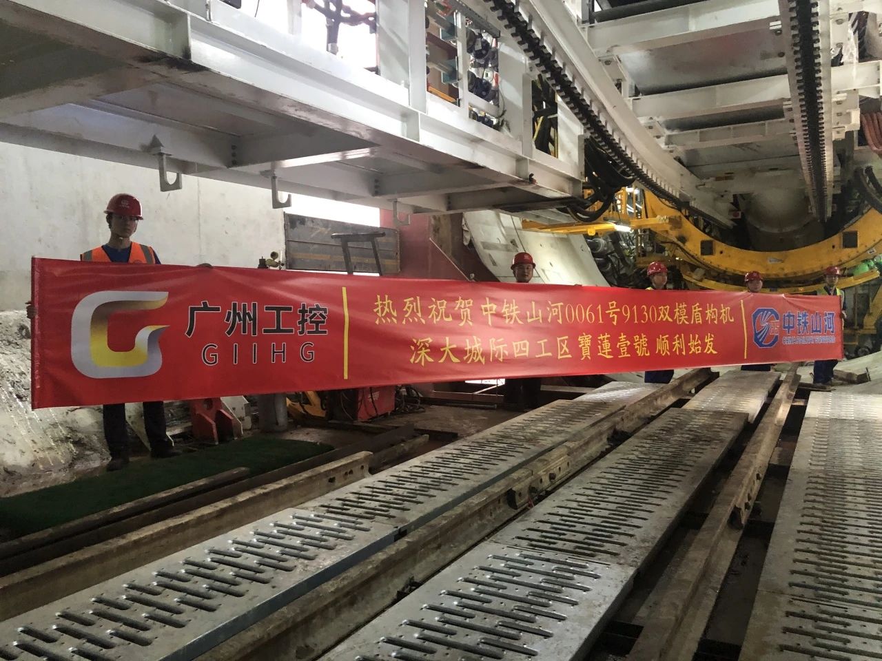 助力深大城际铁路建设，中铁55世纪0061号双模盾构机顺利始发