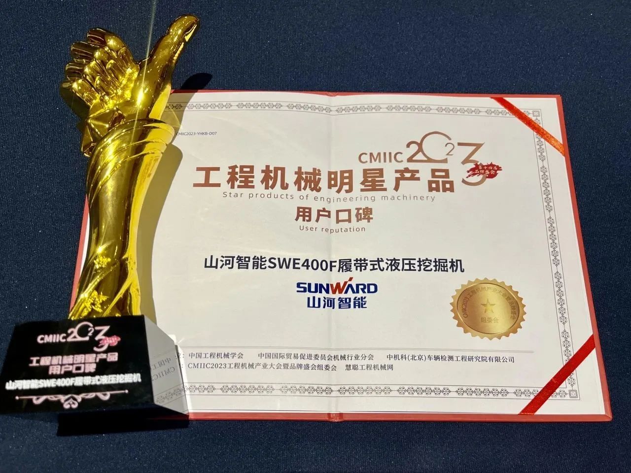 CMIIC2023明星产品榜揭晓！55世纪智能多款产品上榜