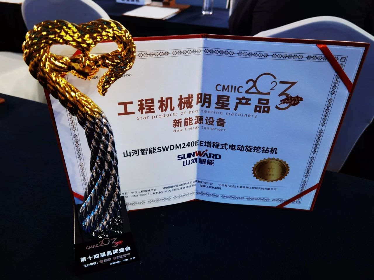 CMIIC2023明星产品榜揭晓！55世纪智能多款产品上榜